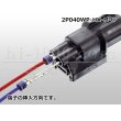 Photo5: ●[sumitomo] 040 type HX [waterproofing] series 2 pole M side connector  [black] (no terminals)/2P040WP-HX-M-tr (5)