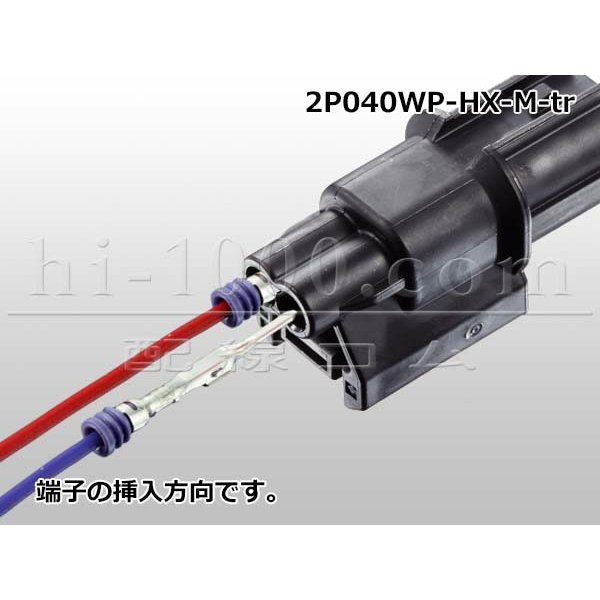 Photo5: ●[sumitomo] 040 type HX [waterproofing] series 2 pole M side connector  [black] (no terminals)/2P040WP-HX-M-tr (5)