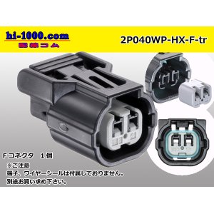 Photo: ●[sumitomo] 040 type HX [waterproofing] series 2 pole F side connector  [black] (no terminals)/2P040WP-HX-F-tr