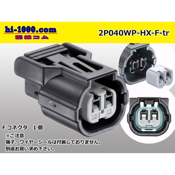 Photo1: ●[sumitomo] 040 type HX [waterproofing] series 2 pole F side connector  [black] (no terminals)/2P040WP-HX-F-tr (1)