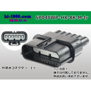 Photo: ●[sumitomo] 040 type HX [waterproofing] series 6 pole (one line of side) M side connector[black] (no terminals)/6P040WP-HX-BK-M-tr