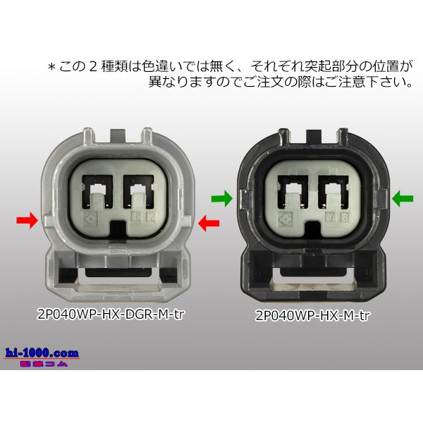 Photo4: ●[sumitomo] 040 type HX [waterproofing] series 2 pole M side connector  [black] (no terminals)/2P040WP-HX-M-tr (4)