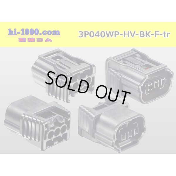 Photo2: ●[sumitomo] 040 type HV/HVG [waterproofing] series 3 pole Fside connector, it is (no terminals) /3P040WP-HV-BK-F-tr (2)