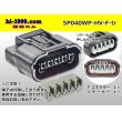 Photo1: ●[sumitomo] 040 type HV/HVG [waterproofing] series 5 pole F side connector(no terminals) /5P040WP-HV-F-tr (1)