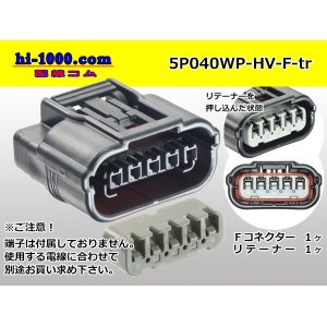 Photo: ●[sumitomo] 040 type HV/HVG [waterproofing] series 5 pole F side connector(no terminals) /5P040WP-HV-F-tr