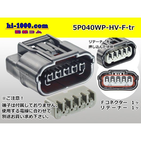 Photo1: ●[sumitomo] 040 type HV/HVG [waterproofing] series 5 pole F side connector(no terminals) /5P040WP-HV-F-tr (1)