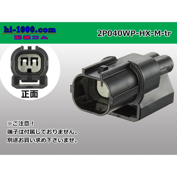 Photo1: ●[sumitomo] 040 type HX [waterproofing] series 2 pole M side connector  [black] (no terminals)/2P040WP-HX-M-tr (1)