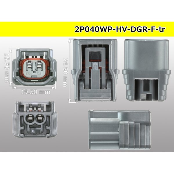 Photo3: ●[sumitomo] 040 type HV/HVG [waterproofing] series 2 pole F connector body gray (no terminals) /2P040WP-HV-DGR-F-tr (3)