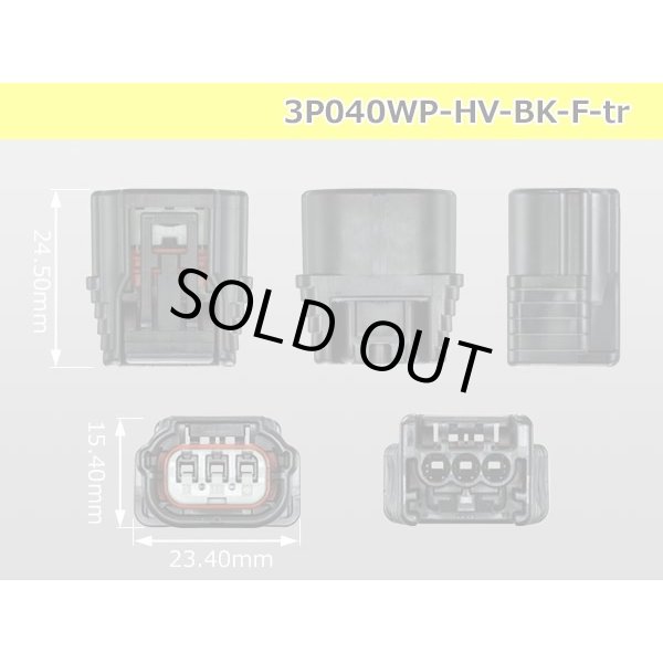 Photo3: ●[sumitomo] 040 type HV/HVG [waterproofing] series 3 pole Fside connector, it is (no terminals) /3P040WP-HV-BK-F-tr (3)