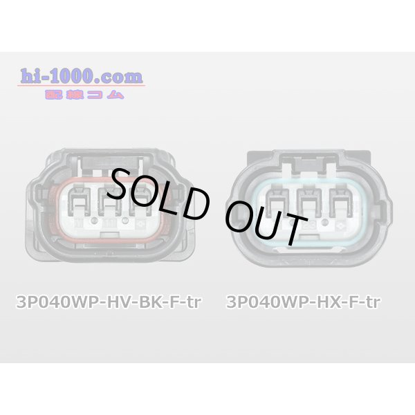 Photo4: ●[sumitomo] 040 type HV/HVG [waterproofing] series 3 pole Fside connector, it is (no terminals) /3P040WP-HV-BK-F-tr (4)