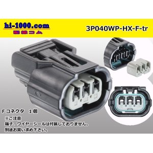 Photo: ●[sumitomo] 040 type HX [waterproofing] series 3 pole F side connector(no terminals) /3P040WP-HX-F-tr