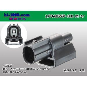 Photo: ●[sumitomo] 040 type HX [waterproofing] series 1 pole M side connector [black] (terminals)/1P040WP-HX-M-tr