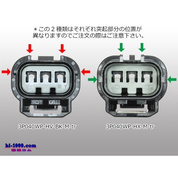 Photo4: ●[sumitomo] 040 type HX [waterproofing] series 3 pole M side connector(no terminals) /3P040WP-HX-M-tr (4)