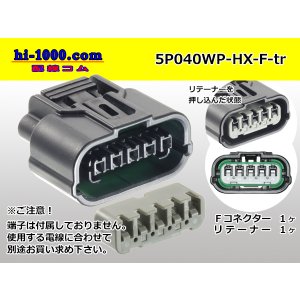 Photo: ●[sumitomo] 040 type HX [waterproofing] series 5 pole F side connector (no terminals) /5P040WP-HX-F-tr