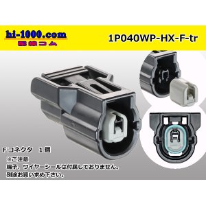 Photo: ●[sumitomo] 040 type HX [waterproofing] series 1 pole F side connector  [black] (no terminals)/1P040WP-HX-F-tr