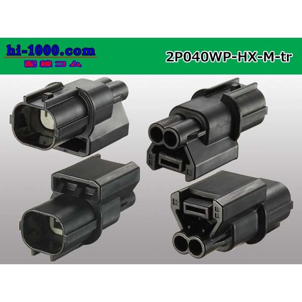 Photo2: ●[sumitomo] 040 type HX [waterproofing] series 2 pole M side connector  [black] (no terminals)/2P040WP-HX-M-tr (2)