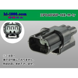 Photo: ●[sumitomo] 040 type HX [waterproofing] series 3 pole M side connector(no terminals) /3P040WP-HX-M-tr