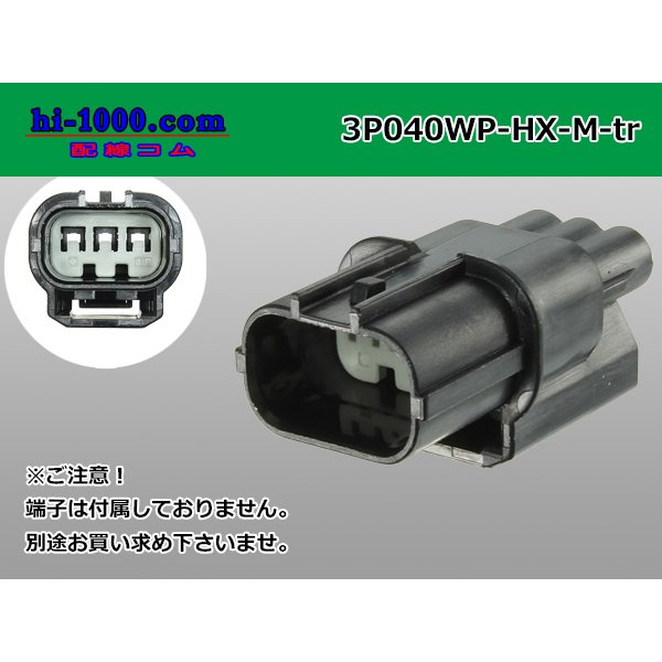 Photo1: ●[sumitomo] 040 type HX [waterproofing] series 3 pole M side connector(no terminals) /3P040WP-HX-M-tr (1)