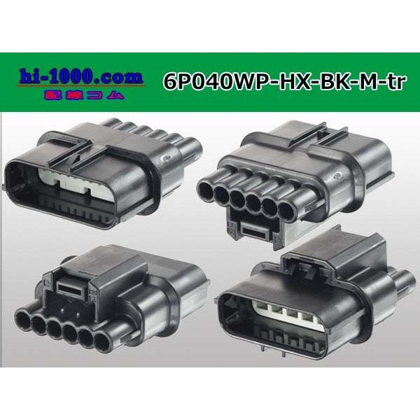 Photo2: ●[sumitomo] 040 type HX [waterproofing] series 6 pole (one line of side) M side connector[black] (no terminals)/6P040WP-HX-BK-M-tr (2)