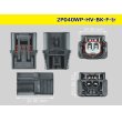 Photo3: ●[sumitomo] 040 type HV/HVG [waterproofing] series 2 pole F side connector  [black] (no terminals) /2P040WP-HV-BK-F-tr (3)