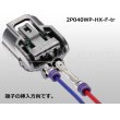 Photo4: ●[sumitomo] 040 type HX [waterproofing] series 2 pole F side connector  [black] (no terminals)/2P040WP-HX-F-tr (4)