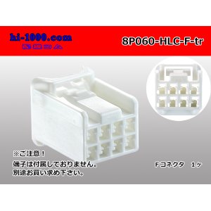 Photo: ●[yazaki] 060 type HLC series 8 pole F connector (no terminals) /8P060-HLC-F-tr