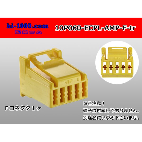 Photo1: ●[Tyco] 060 type ECPL series 10 pole F connector [yellow] (no terminals) /10P060-ECPL-AMP-F-tr (1)