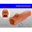 Photo1: ●[sumitomo]050 type HC series 2 pole M connector[orange] (no terminals)/2P050-HC-OR-M-tr (1)