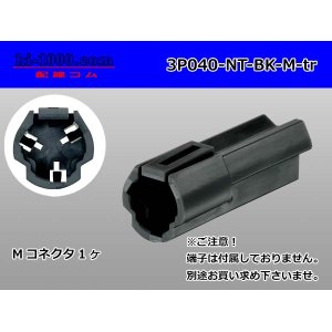 Photo: ●[nippon tanshi]040 model N38 series 3 pole M connector [black] (no terminals) /3P040-NT-BK-M-tr