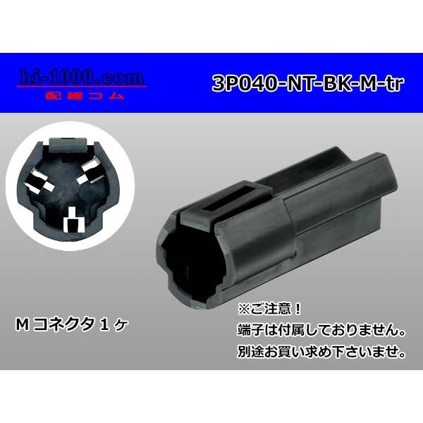 Photo1: ●[nippon tanshi]040 model N38 series 3 pole M connector [black] (no terminals) /3P040-NT-BK-M-tr (1)