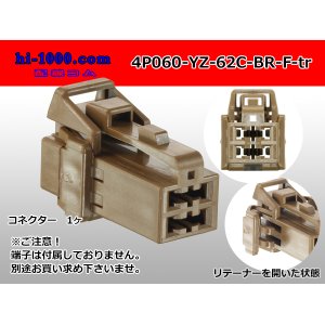 Photo: ●[yazaki] 060 type 62 series C type 4 pole female connector brown (no terminals) 4P060-YZ-62C-BR-F-tr