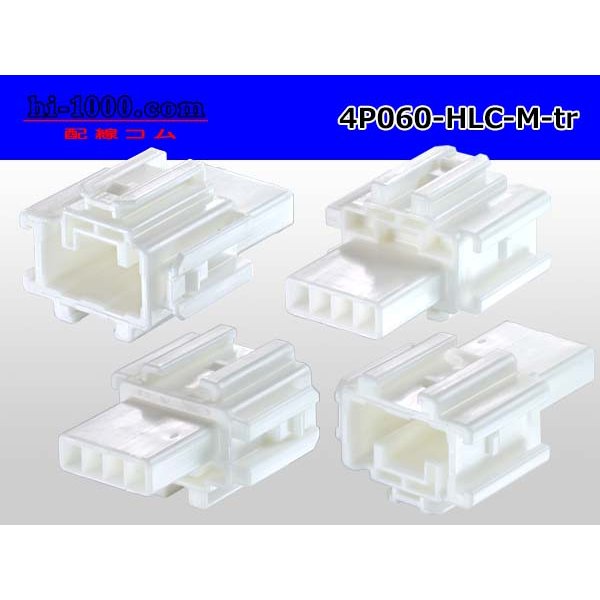 Photo2: ●[yazaki] 060 type HLC series 4 pole M connector (no terminals) /4P060-HLC-M-tr (2)