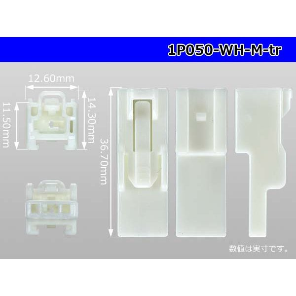 Photo3: ●[sumitomo] 050 type 1 pole M side connector [white] (no terminals)/1P050-WH-M-tr (3)