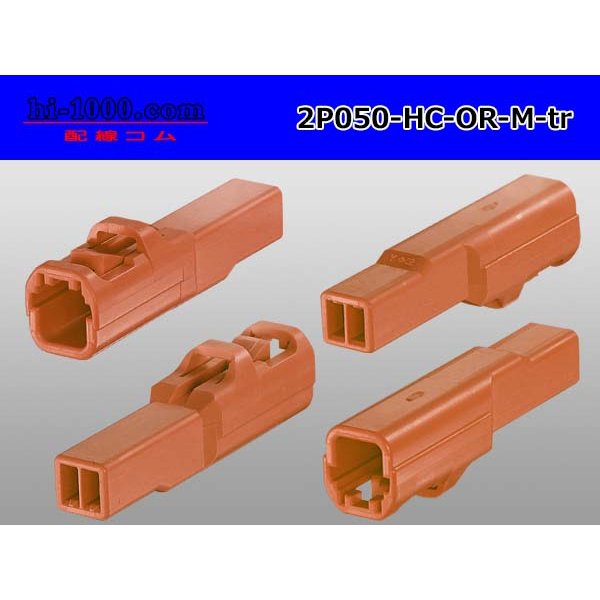 Photo2: ●[sumitomo]050 type HC series 2 pole M connector[orange] (no terminals)/2P050-HC-OR-M-tr (2)