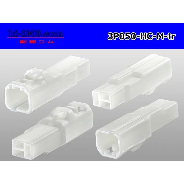 Photo2: ●[sumitomo]050 type HC series 3 pole M connector[white] (no terminals) /3P050-HC-M-tr (2)