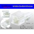 Photo1: ●[yazaki] 060 type 62 series C type 2 pole male connector white (no terminals) /2P060-YZ-62C-WH-M-tr (1)