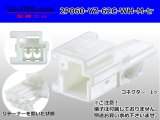 Photo: ●[yazaki] 060 type 62 series C type 2 pole male connector white (no terminals) /2P060-YZ-62C-WH-M-tr