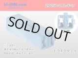 Photo: ●[sumitomo] 050 type 2 pole F side connector[light blue] (no terminals) /2P050-LBL-F-tr