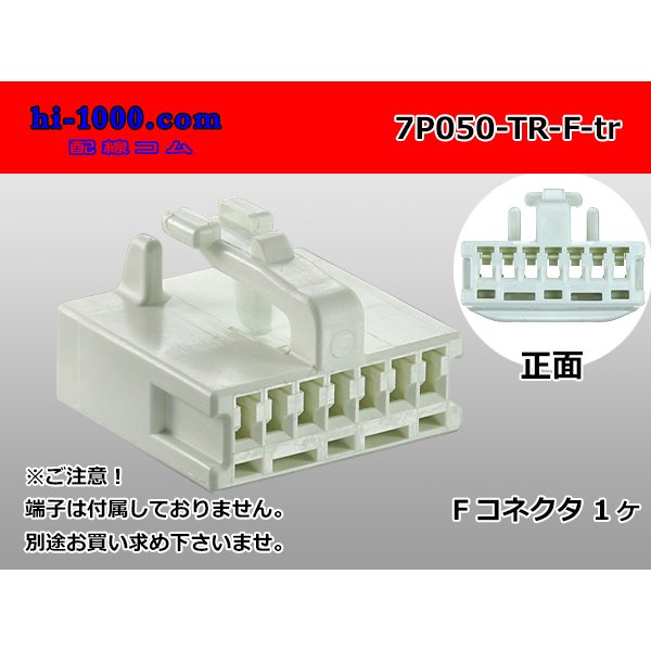 Photo1: ●[Tokai-rika]050 type 7 pole F connector(no terminals) /7P050-TR-F-tr (1)