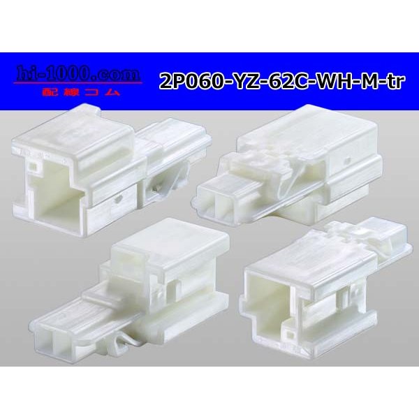 Photo2: ●[yazaki] 060 type 62 series C type 2 pole male connector white (no terminals) /2P060-YZ-62C-WH-M-tr (2)