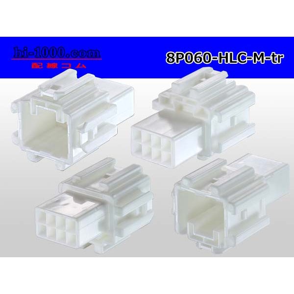 Photo2: ●[yazaki] 060 type HLC series 8 pole M connector (no terminals) /8P060-HLC-M-tr (2)