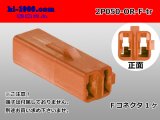 Photo: ●[sumitomo] 050 type 2 pole F side connector[orange] (no terminals)/2P050-OR-F-tr