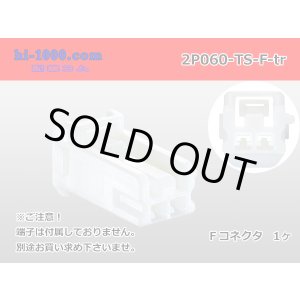 Photo: ●[sumitomo] 060 type TS series 2 pole F connector (no terminals) /2P060-TS-F-tr