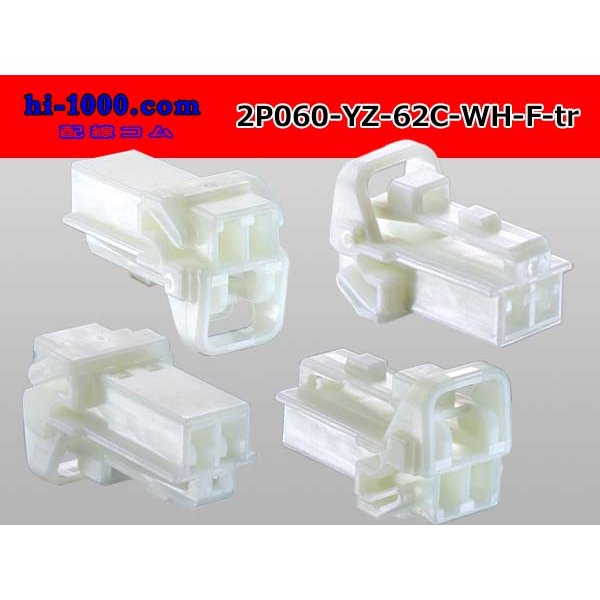 Photo2: ●[yazaki] 060 type 62 series C type 2 pole female connector white (no terminals) 2P060-YZ-62C-WH-F-tr (2)