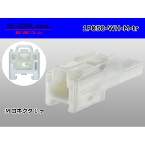 Photo: ●[sumitomo] 050 type 1 pole M side connector [white] (no terminals)/1P050-WH-M-tr