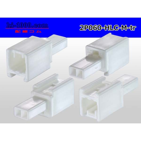 Photo2: ●[yazaki] 060 type HLC series 2 pole M connector (no terminals) /2P060-HLC-M-tr (2)