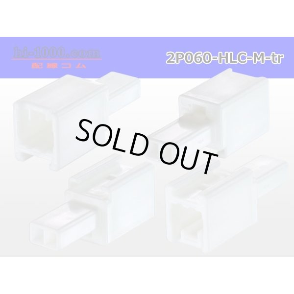 Photo2: ●[yazaki] 060 type HLC series 2 pole M connector (no terminals) /2P060-HLC-M-tr (2)