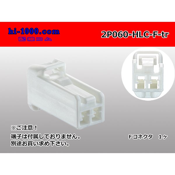 Photo1: ●[yazaki] 060 type HLC series 2 pole F connector (no terminals) /2P060-HLC-F-tr (1)