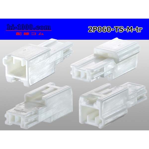 Photo2: ●[sumitomo] 060 type TS series 2 pole M connector (no terminals) /2P060-TS-M-tr (2)