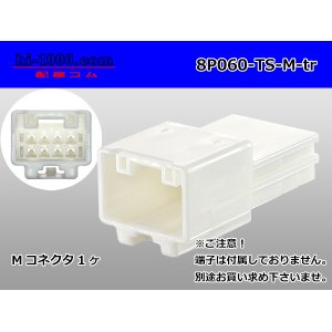 Photo: ●[sumitomo] 060 type TS series 8 pole M connector (no terminals) /8P060-TS-M-tr